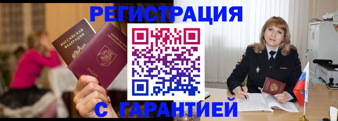 пропишу в квартире в Полысаево