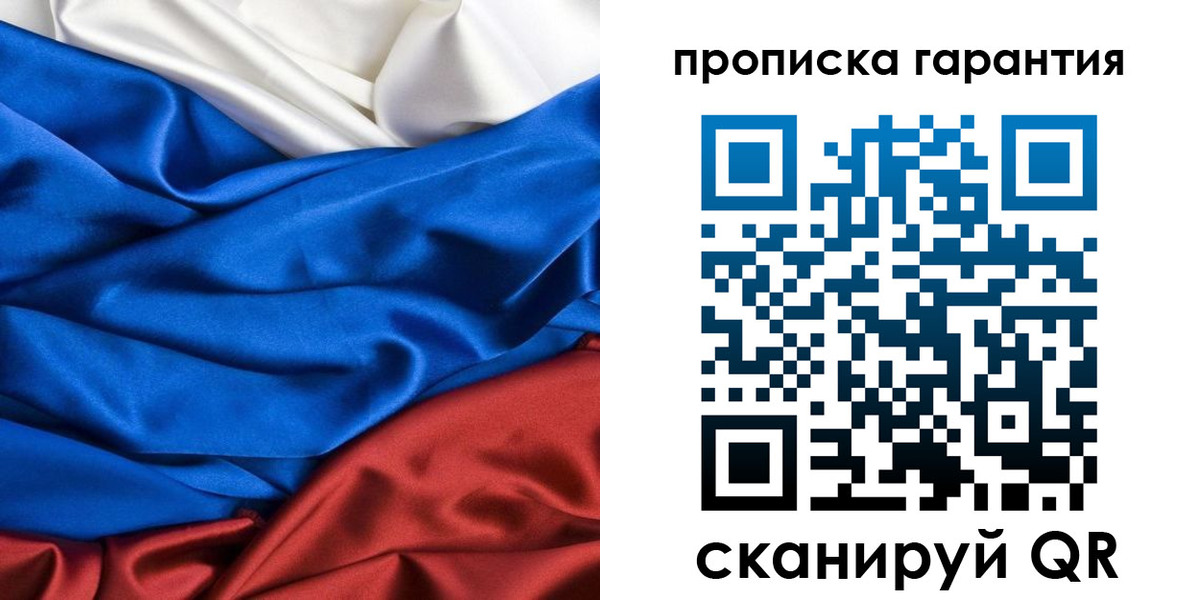 временная регистрация 2025 в Полысаево