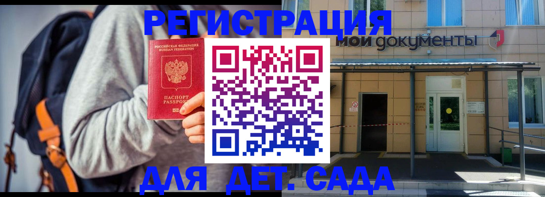 прописка для работы в Полысаево