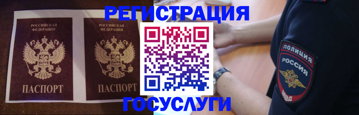 временная регистрация законно в Полысаево