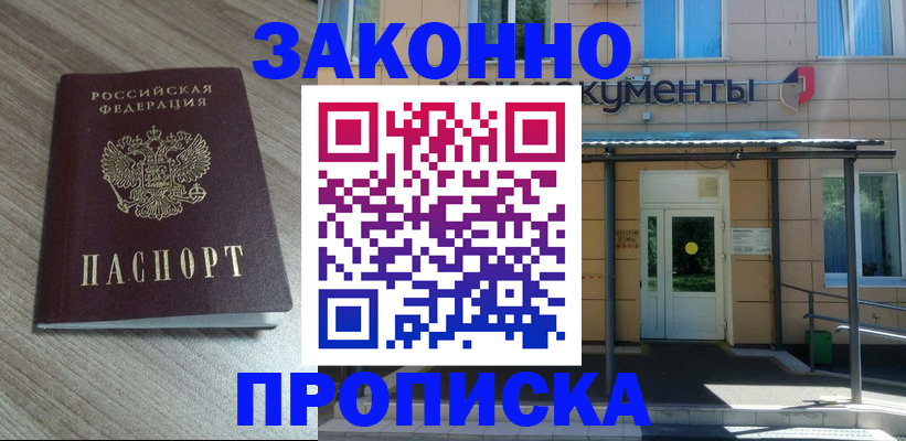 регистрация в Полысаево